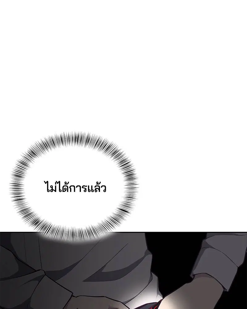 The Boy of Death ตอนที่ 26 หน้า 33