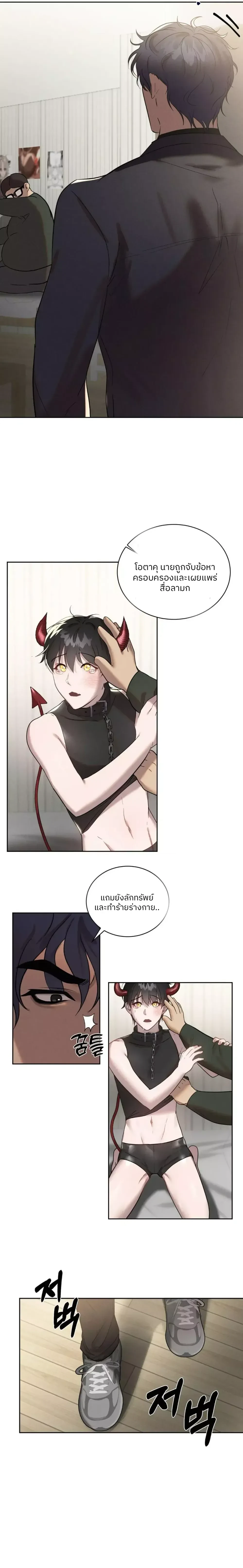 Me Too! I’ll Be an Incubus! – ช่วยด้วย! ผมอยากเป็นอินคิวบัส ตอนที่ 1 หน้า 16
