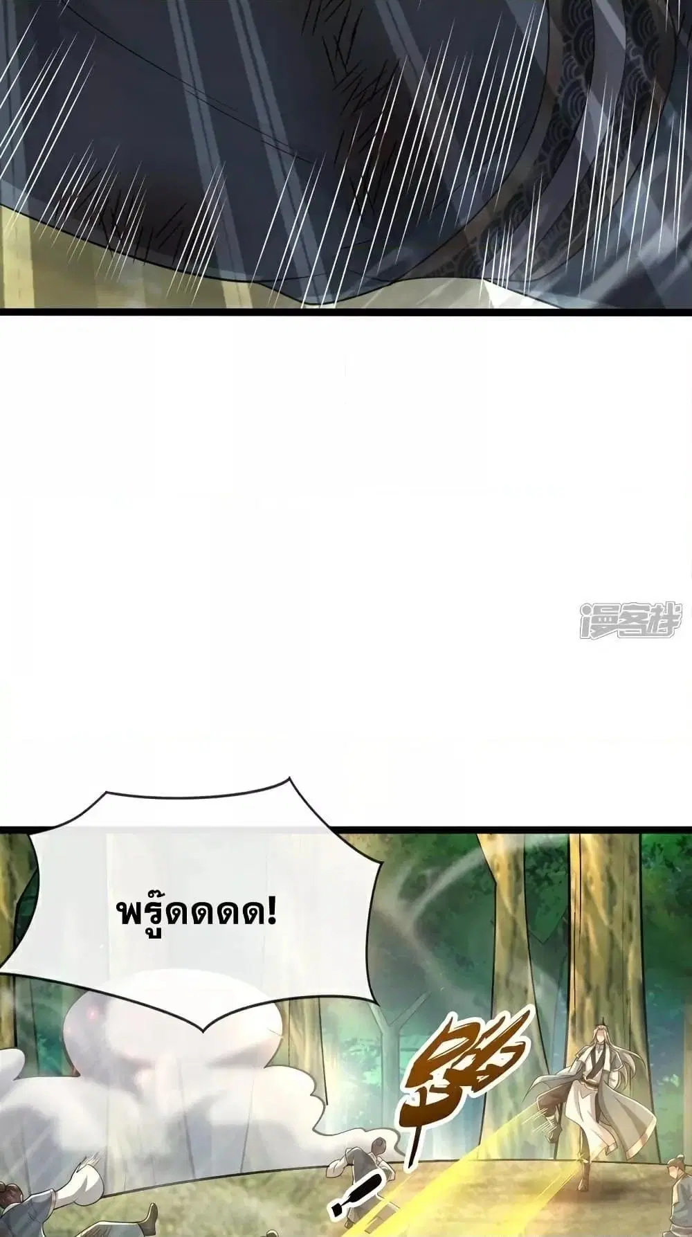 The Ten Great Emperors At The Beginning Are All My Apprentices ตอนที่ 112 หน้า 27