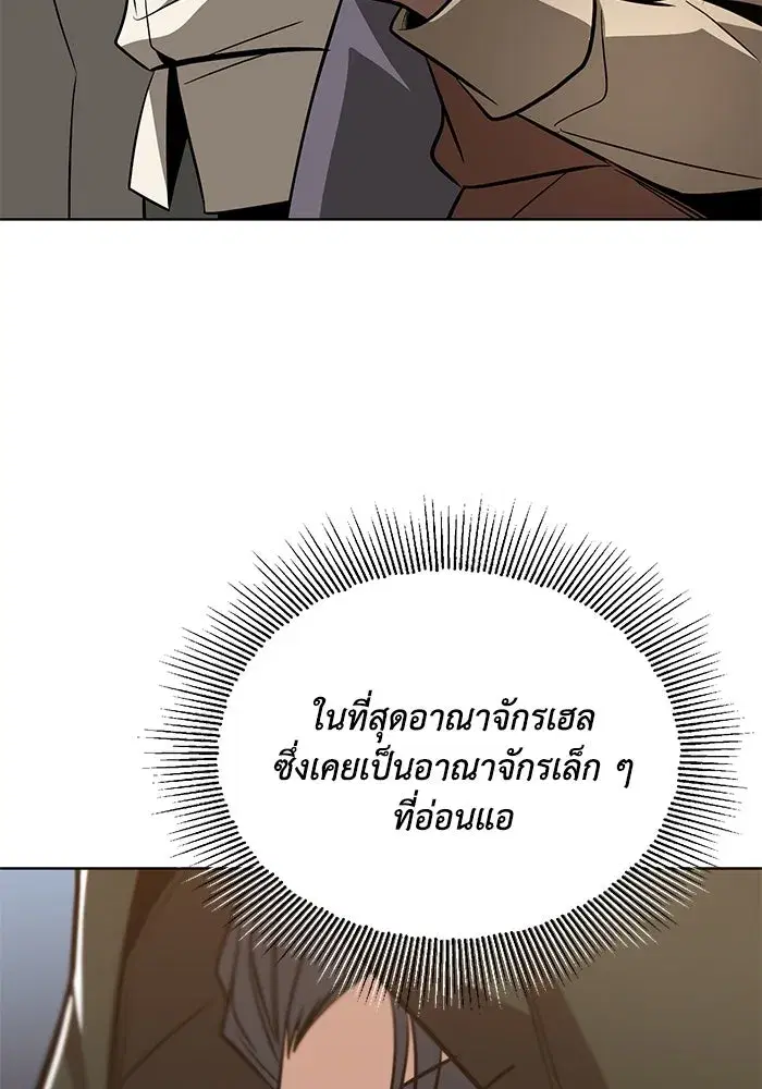 The Lazy Lord Masters the Sword ตอนที่ 122 หน้า 115