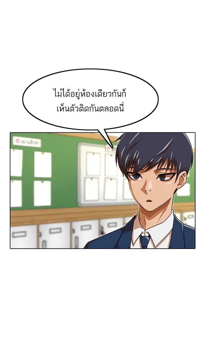 Random Chat ตอนที่ 159 หน้า 29