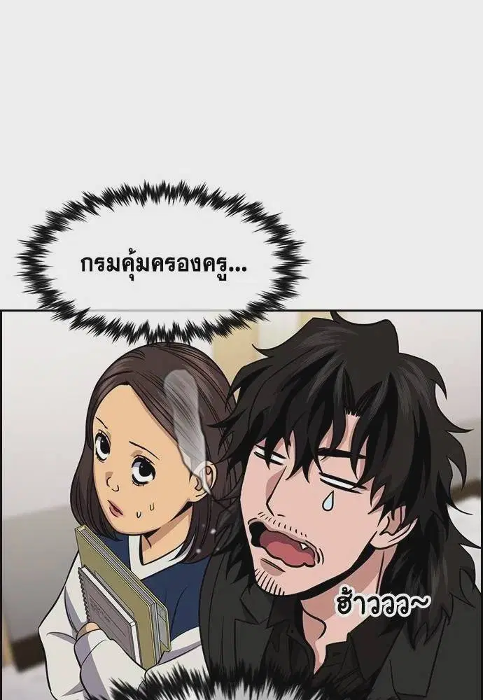 True Education ตอนที่ 170 หน้า 109