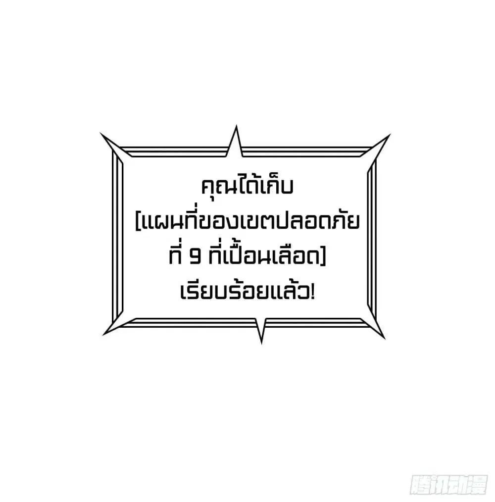 King Account at the Start ตอนที่ 47 หน้า 88