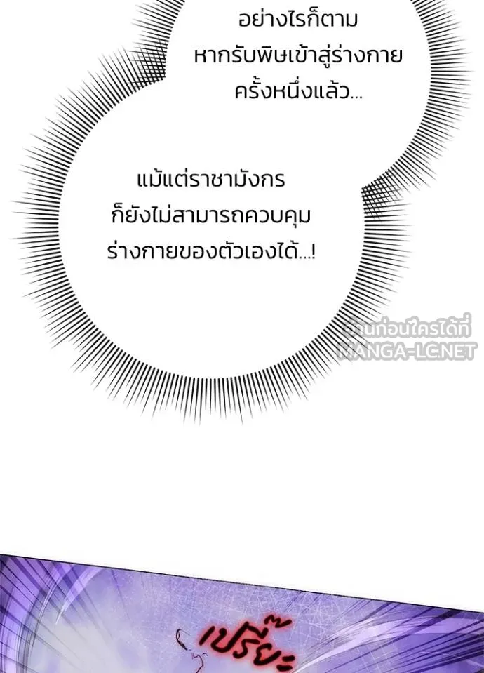Night of the Ogre ตอนที่ 69 หน้า 161
