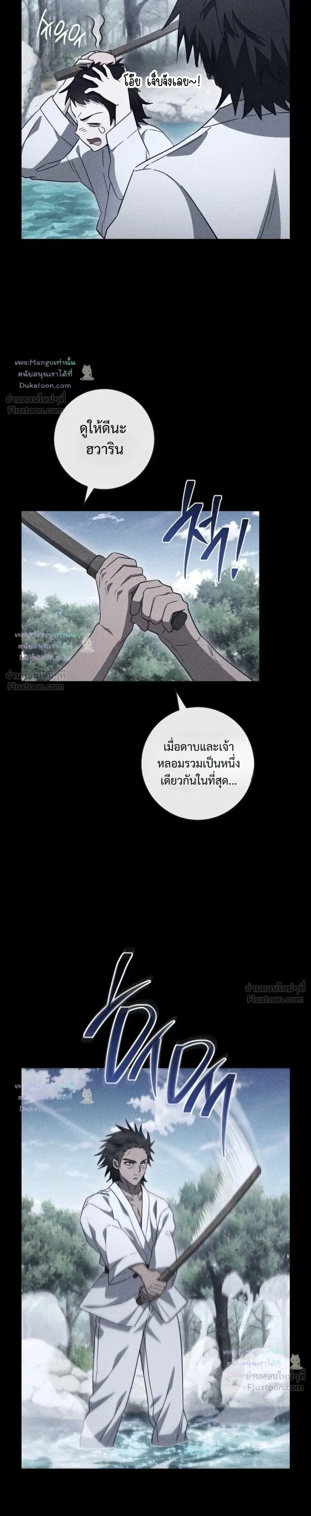 The Top Ranker’s Guide to an Aspiring Writer Life ตอนที่ 65 หน้า 21