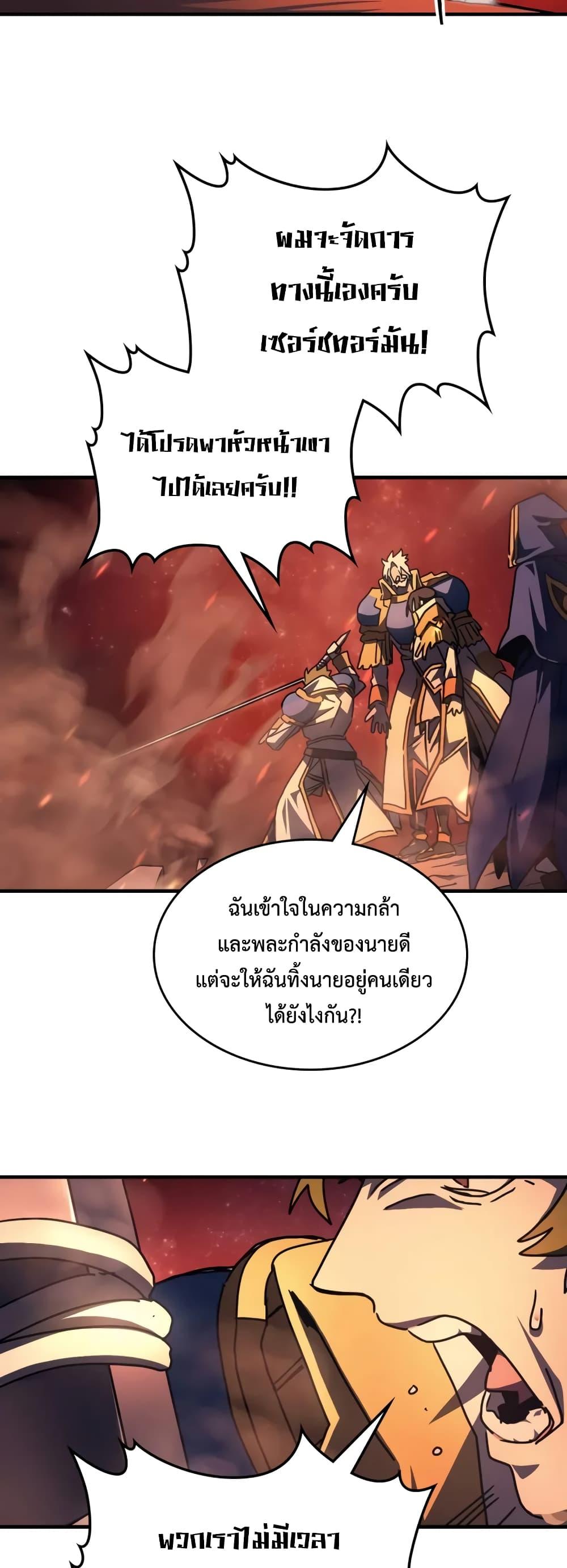 Mr Devourer Please Act Like a Final Boss ทำตัวให้สมกับเป็นมอนสเตอร์บอสหน่อยสิ คุณสวอลโลว์! ตอนที่ 59 หน้า 44