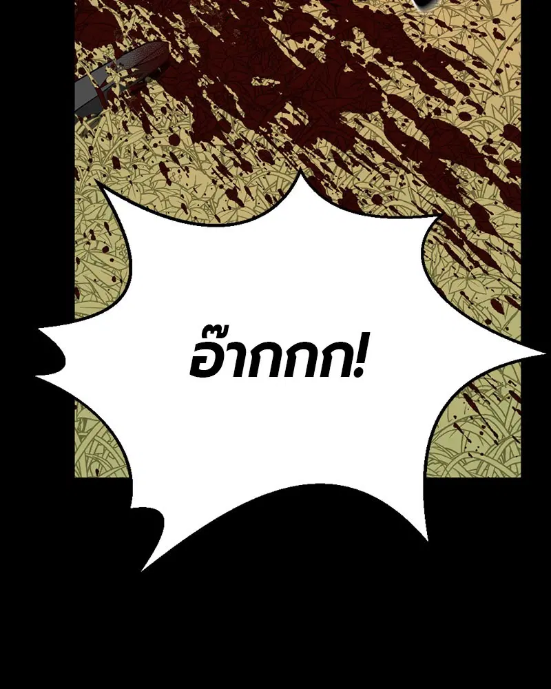 HERO KILLER ตอนที่ 21 หน้า 62