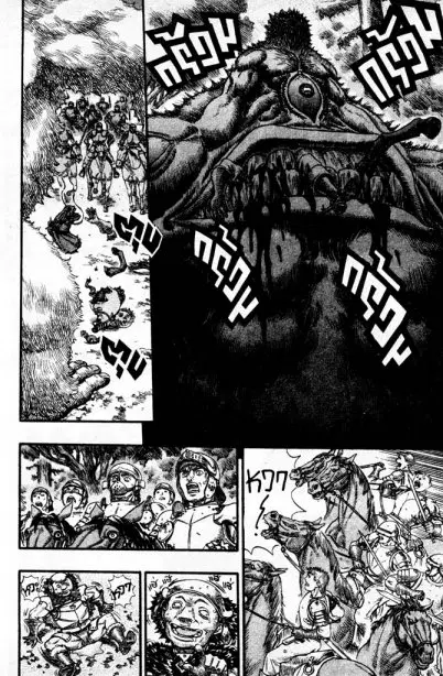 Berserk ตอนที่ 79 หน้า 4