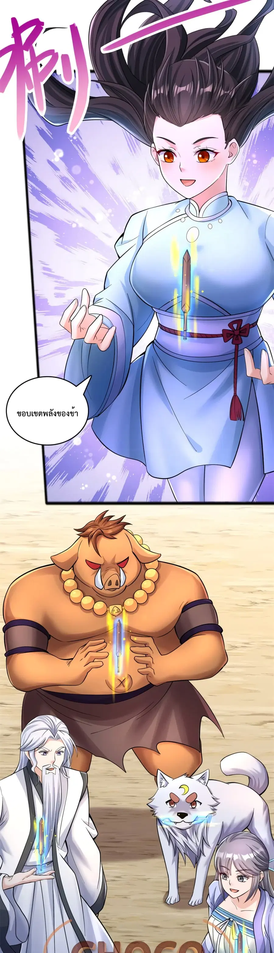 I Can Become A Sword God ตอนที่ 51 หน้า 11