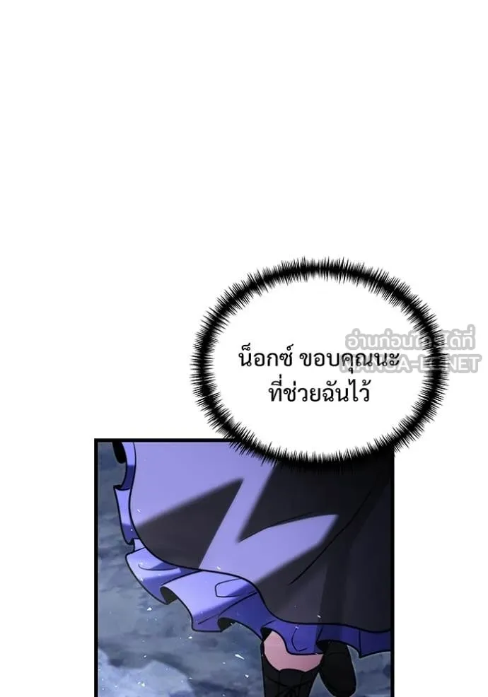 Terminally-Ill Genius Dark Knight อัศวินดำล่าท้าเวลา ตอนที่ 137 หน้า 21