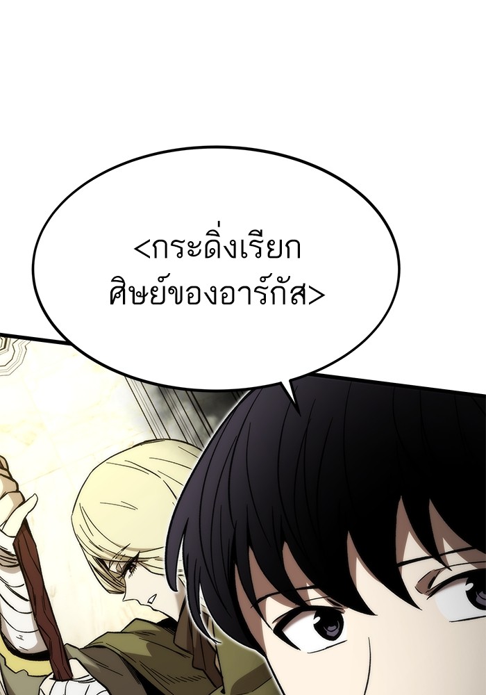 Ultra Alter แอ็กรองสตรองโคตร ตอนที่ 91 หน้า 65