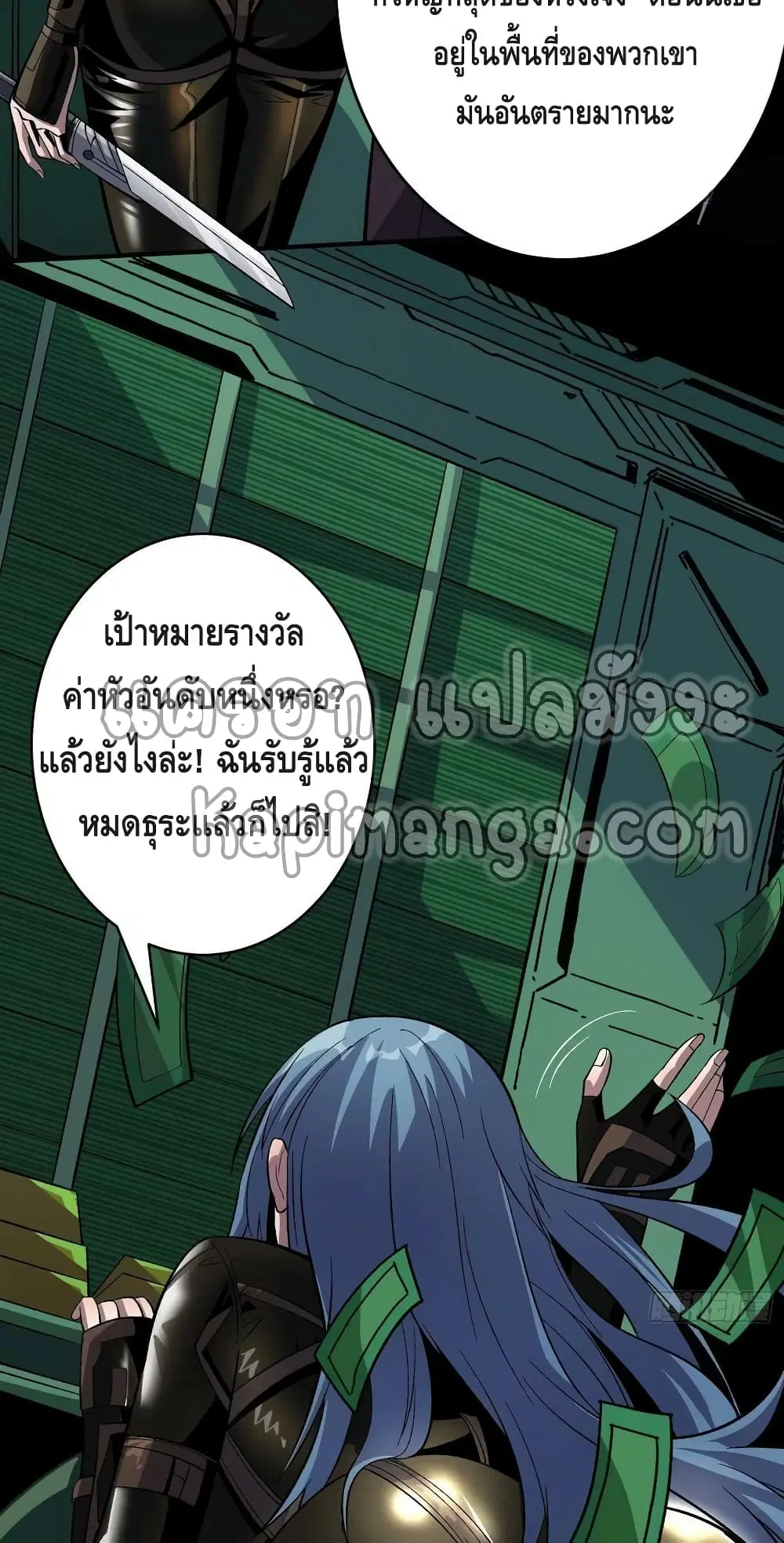 King Account at the Start ตอนที่ 187 หน้า 20