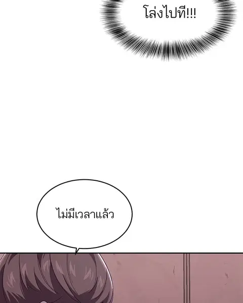 The Boy of Death ตอนที่ 44 หน้า 94