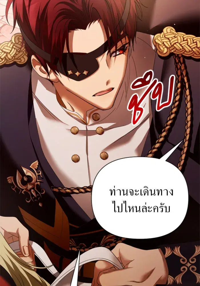 Your Throne ตอนที่ 101 หน้า 28