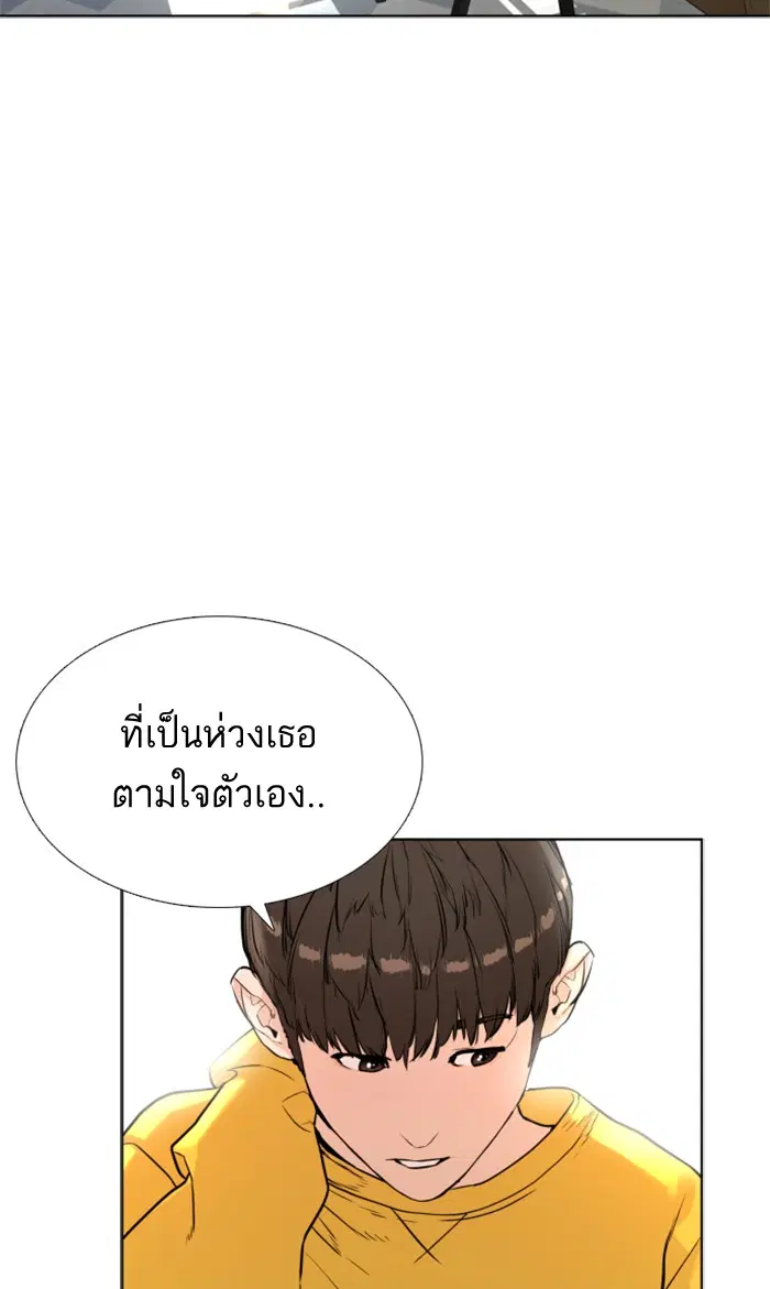 How to Fight ตอนที่ 7 หน้า 99