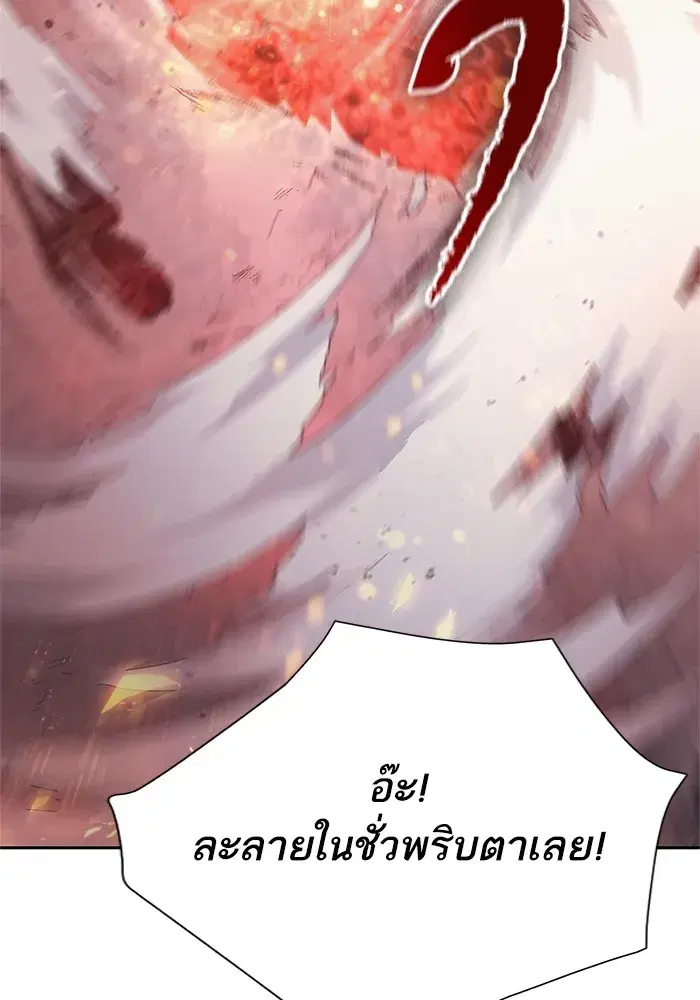 The S-Classes That I Raised (My S-Class Hunters) ตอนที่ 63 หน้า 124