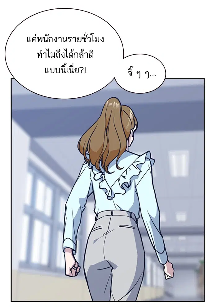 Study Group ตอนที่ 32 หน้า 69