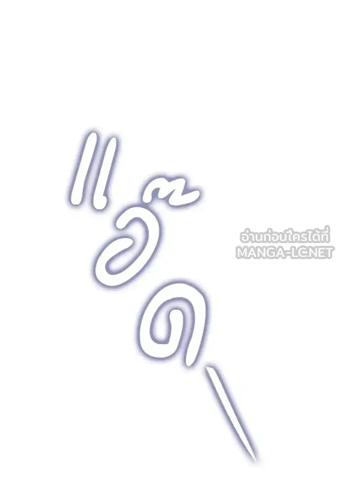 I Am the Queen in This Life ตอนที่ 167 หน้า 11