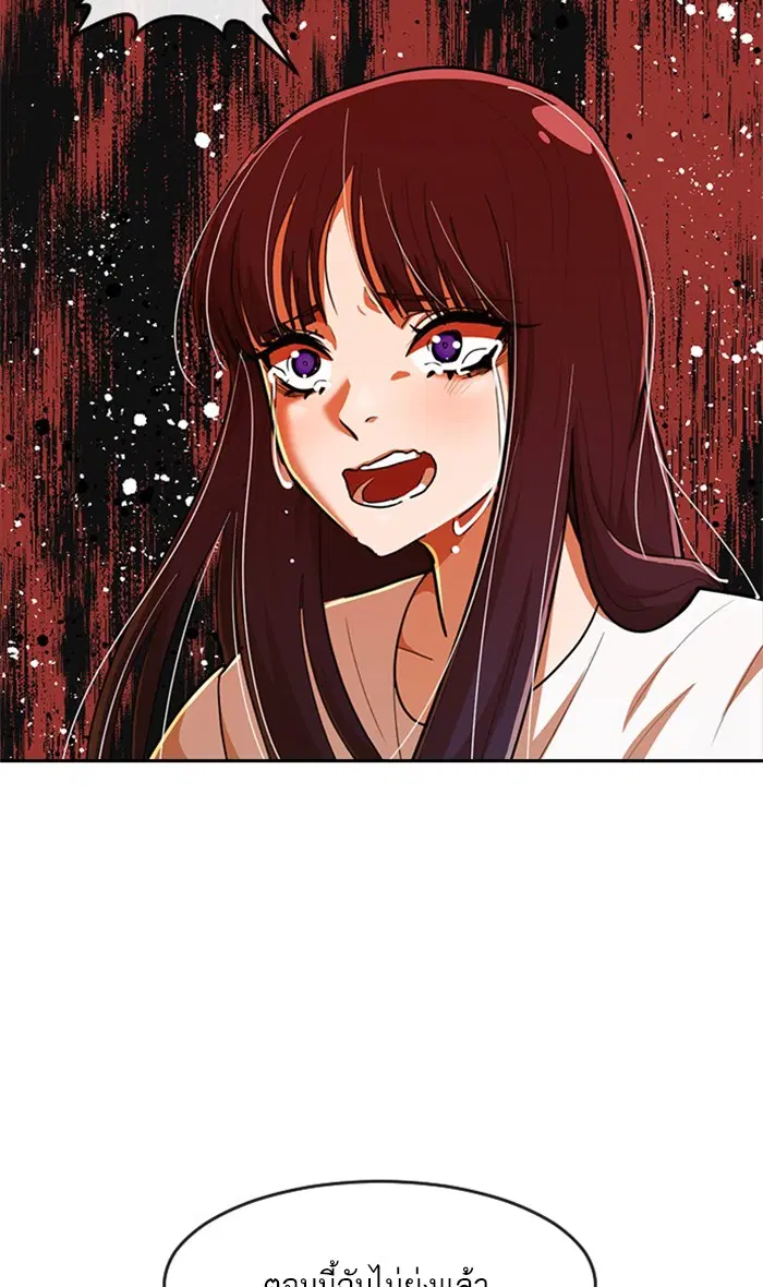 Random Chat ตอนที่ 231 หน้า 58