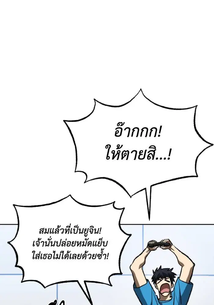King of the Octagon ตอนที่ 124 หน้า 94