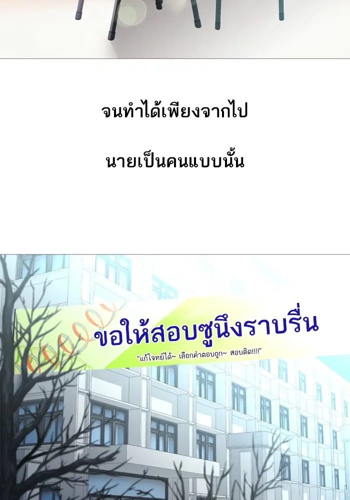 Random Chat ตอนที่ 291 หน้า 46