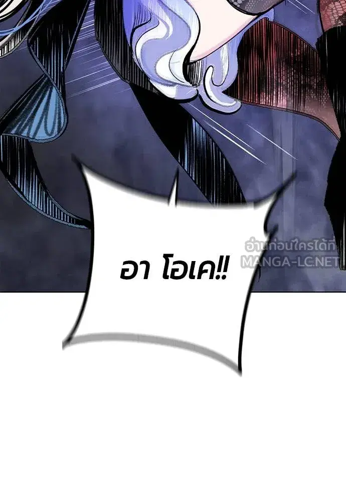 Jungle Juice ตอนที่ 165 หน้า 39