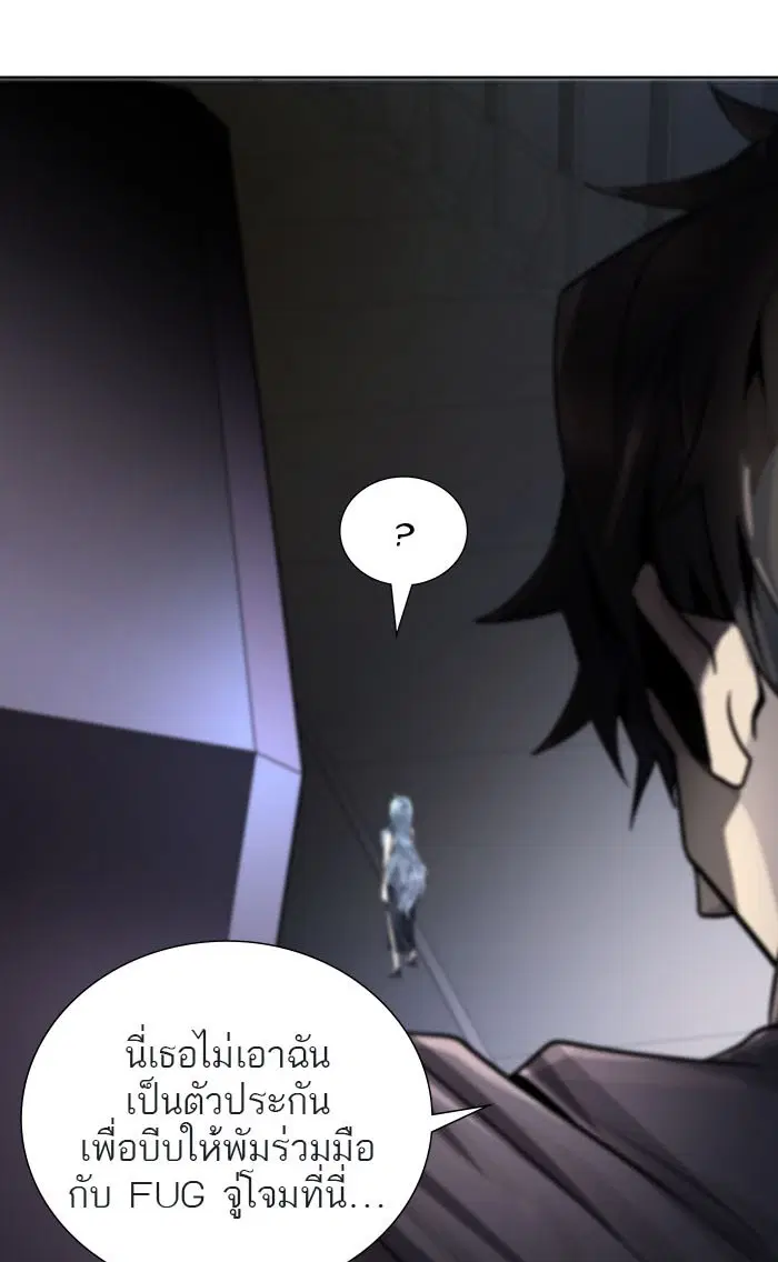 Tower of God ตอนที่ 502 หน้า 90