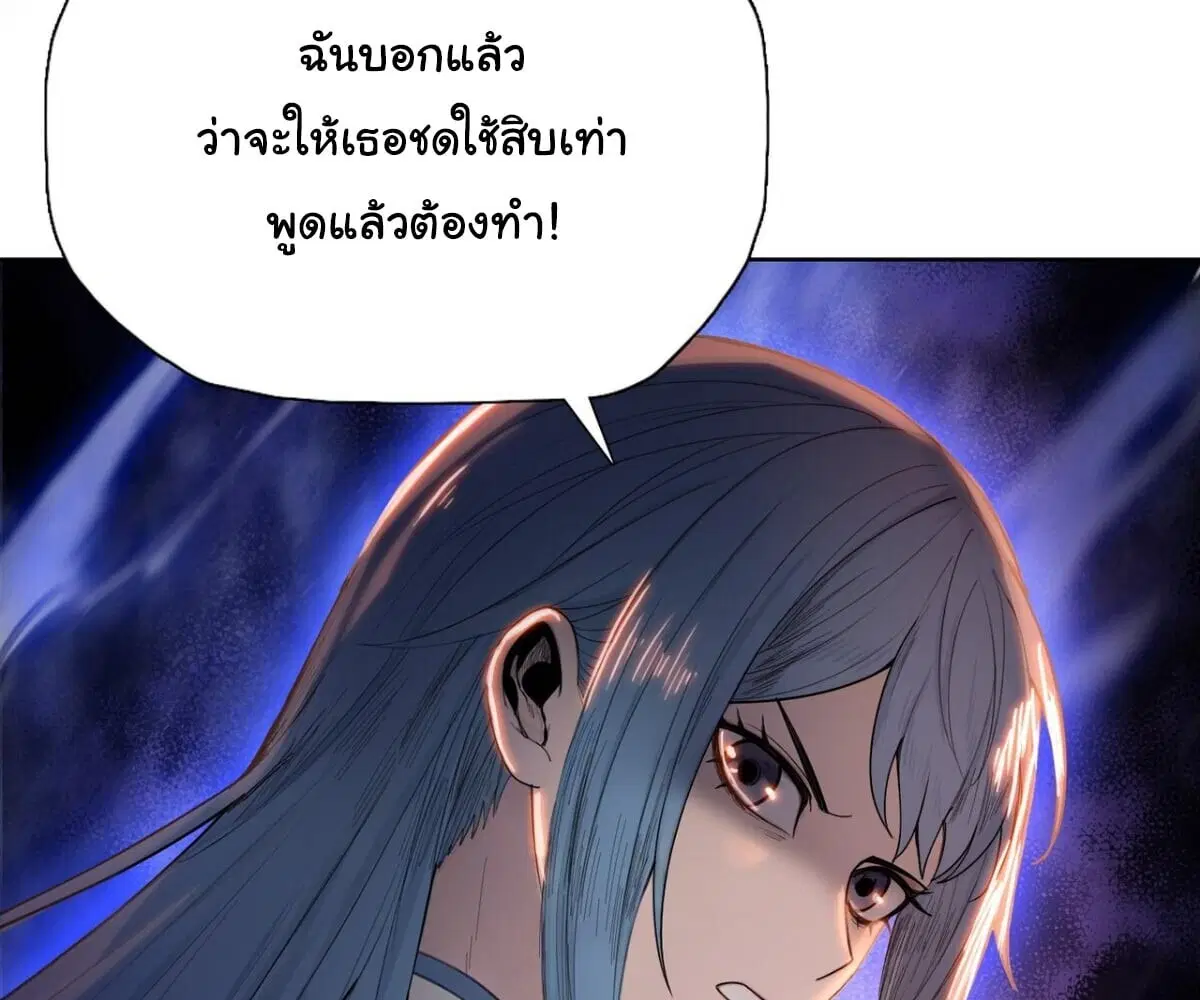 The Butcher Blade That Pierces All Realms – มีดเชือดหมูทะลุโลกา ตอนที่ 30 หน้า 8