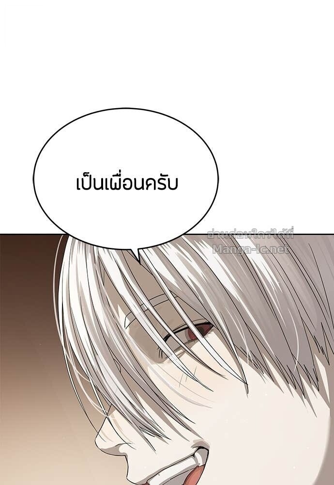 Special Civil Servant กองกำลังพิเศษหมอกสีเหลือง ตอนที่ 56 หน้า 33