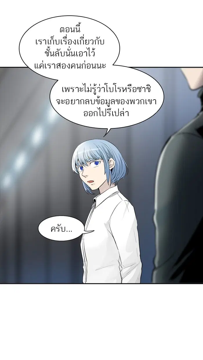 Tower of God ตอนที่ 340 หน้า 95