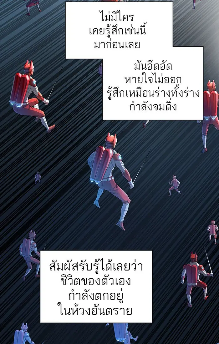 Tower of God ตอนที่ 539 หน้า 110