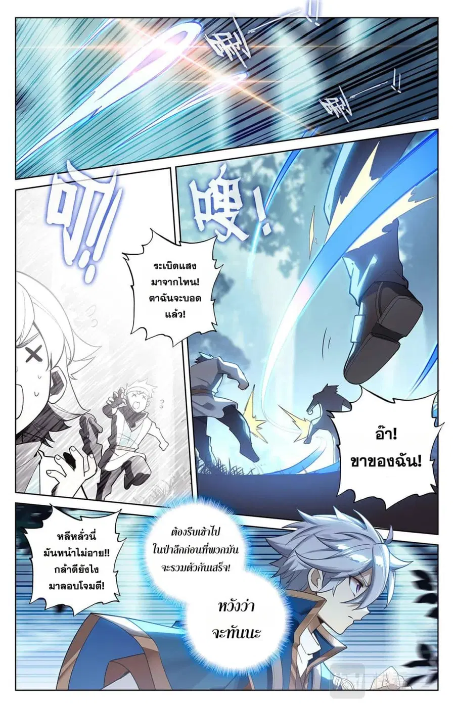 Absolute Resonance ตอนที่ 65 หน้า 7