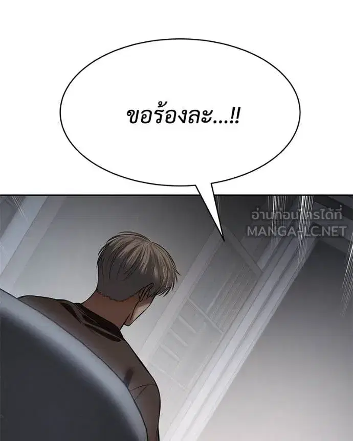 Baek XX ตอนที่ 165 หน้า 193