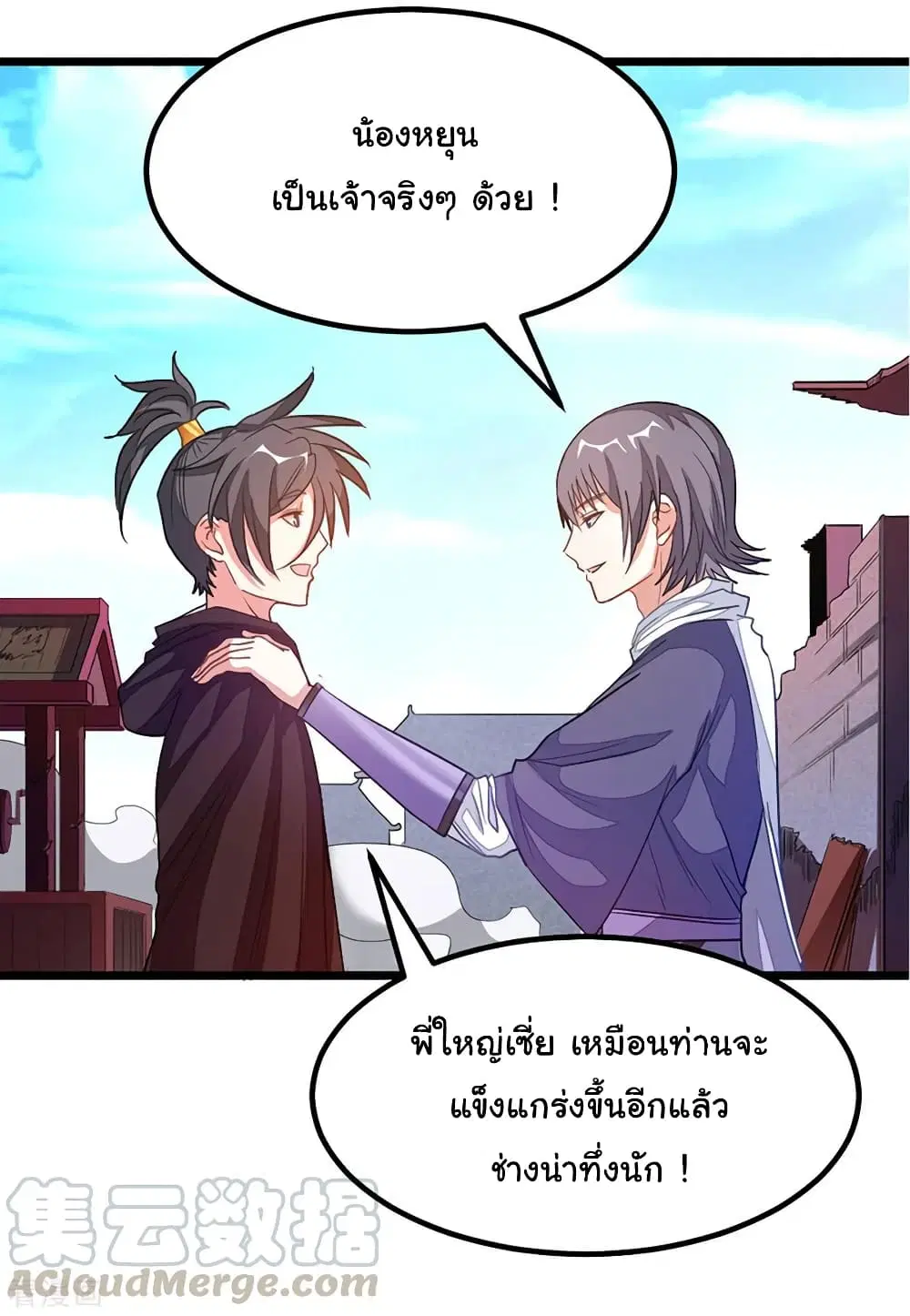 Nine Sun God King ตอนที่ 190 หน้า 18