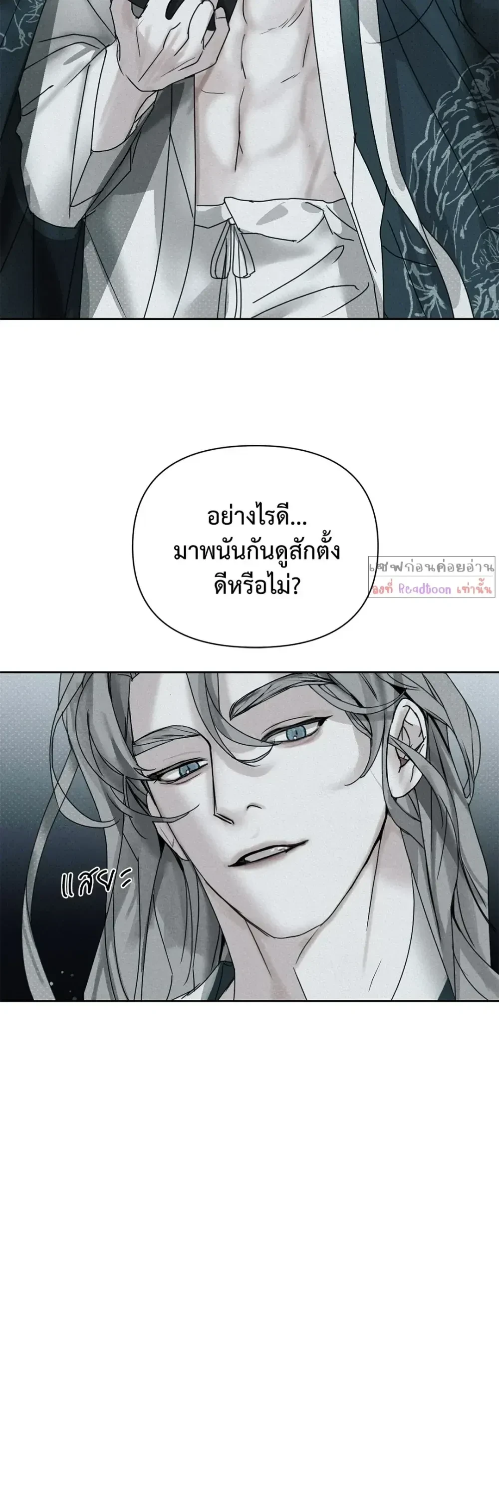 Goblin’s Hat – หมวกวิเศษของโทแกบี ตอนที่ 1 หน้า 24