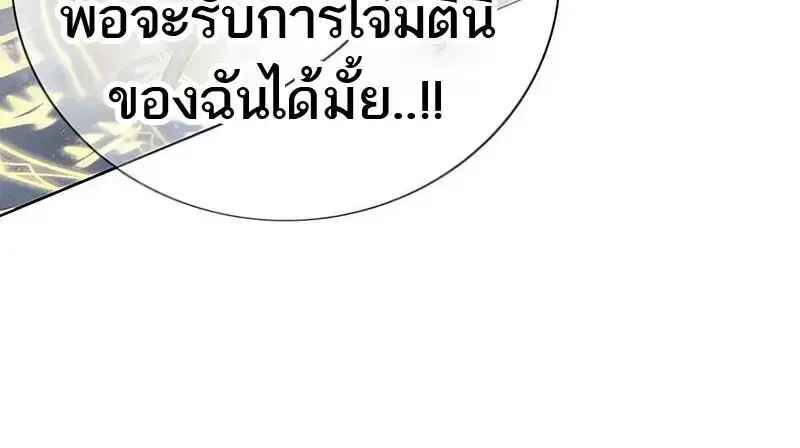 Eleceed ตอนที่ 374 หน้า 72