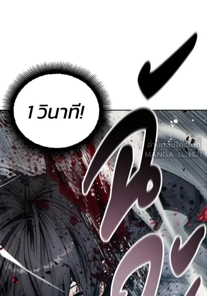 How to Live as a Villain ตอนที่ 182 หน้า 84