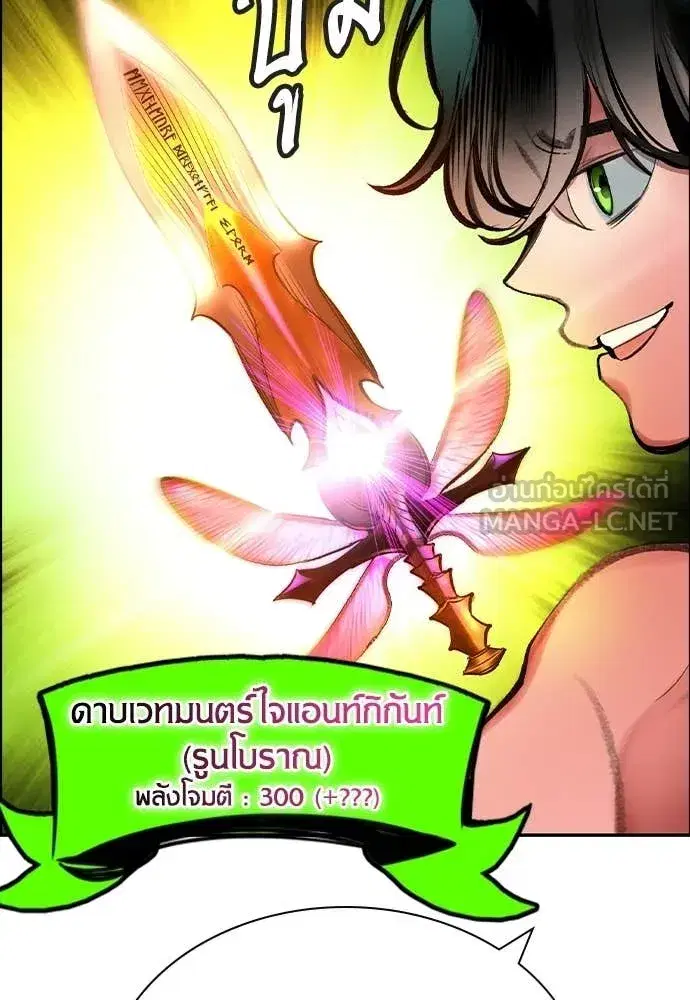 Jungle Juice ตอนที่ 191 หน้า 49