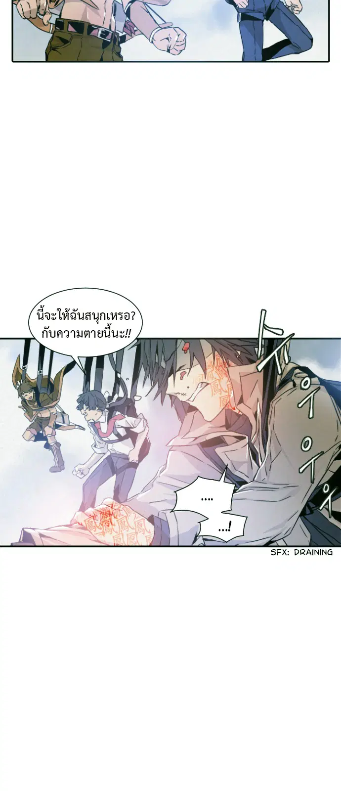 How to Kill a God – วิธีสังหารพระเจ้า ตอนที่ 3 หน้า 8