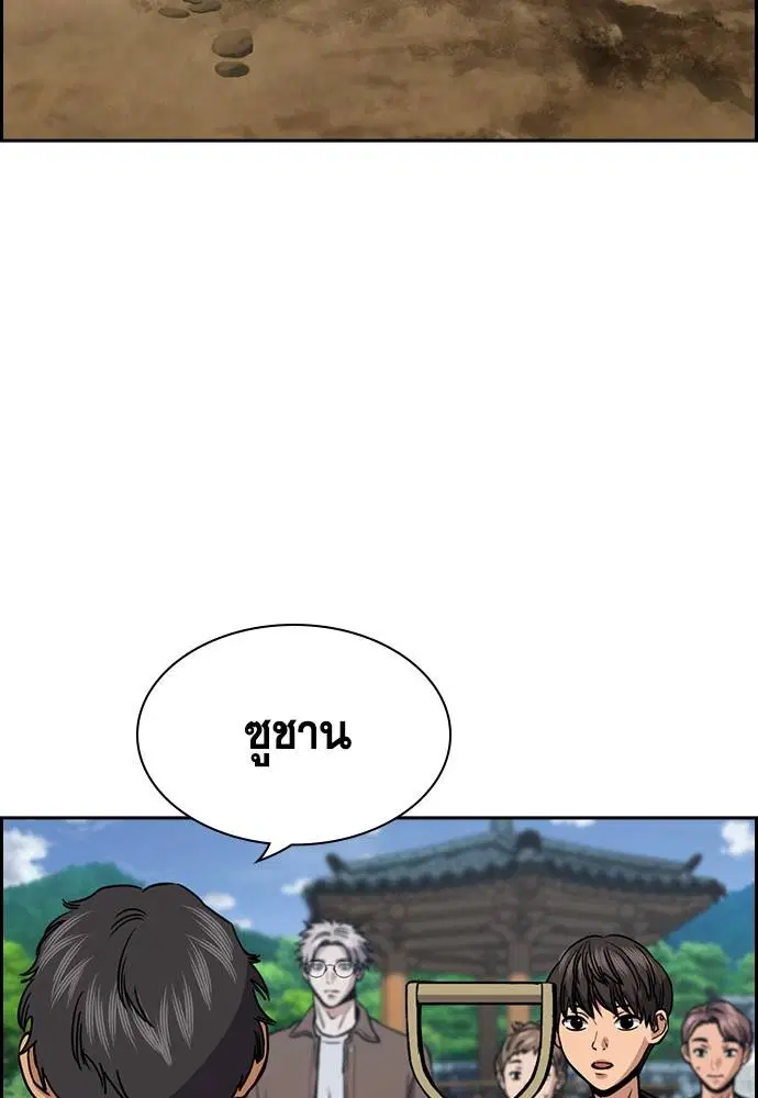 True Education ตอนที่ 136 หน้า 56
