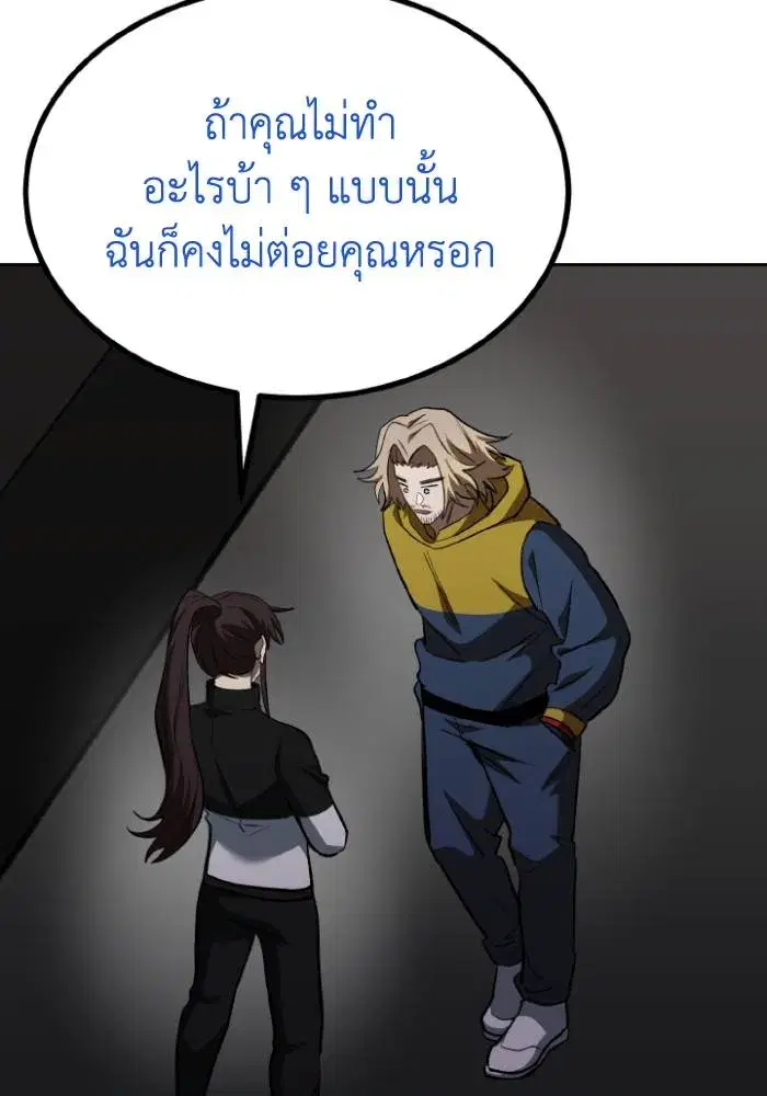 King of the Octagon ตอนที่ 121 หน้า 49
