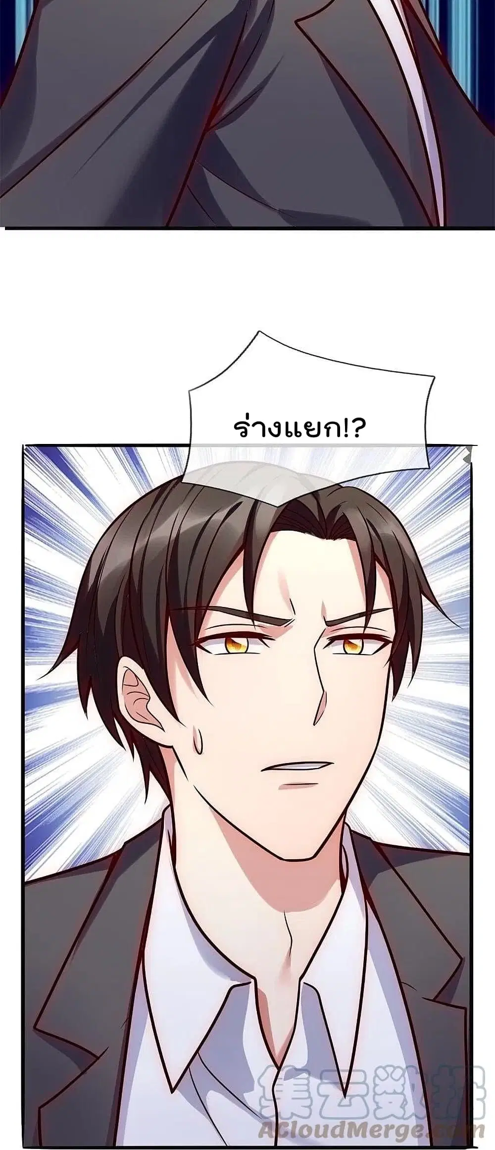 The Legend God of War in The City ตอนที่ 199 หน้า 28