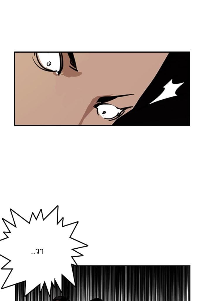 Lookism ตอนที่ 130 หน้า 30