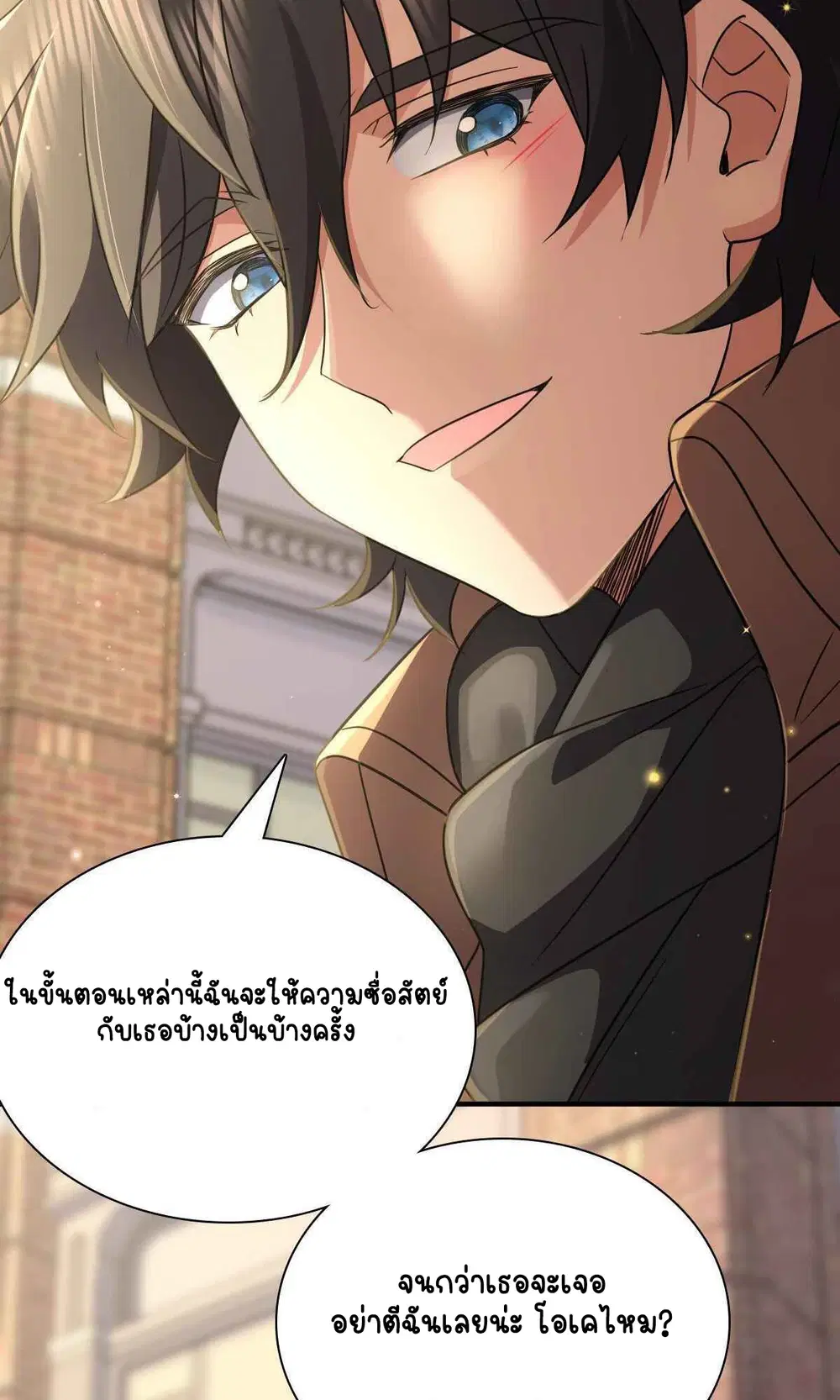 My Wife Is From a Thousand Years Ago ตอนที่ 62 หน้า 53