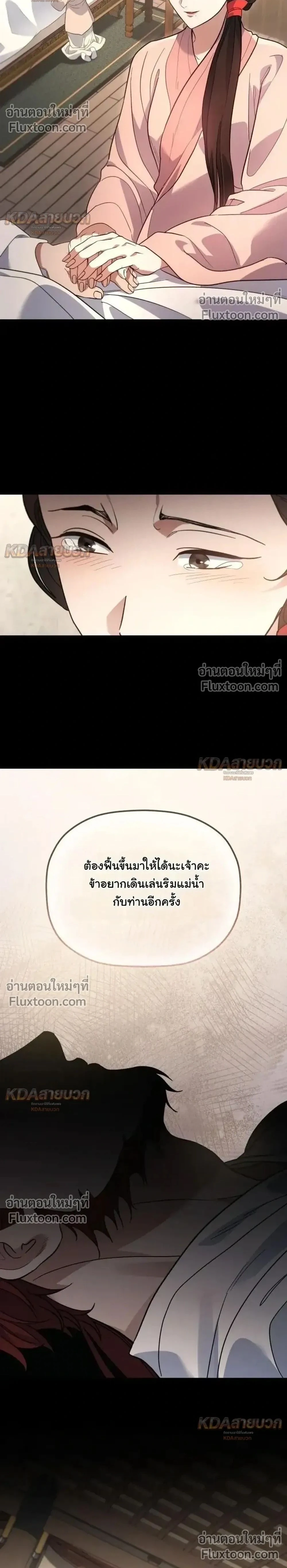 The Youngest Son of the Eunhae Sangdan บุตรชายคนสุดท้องแห่งหอการค้าอึนเฮ ตอนที่ 56 หน้า 2