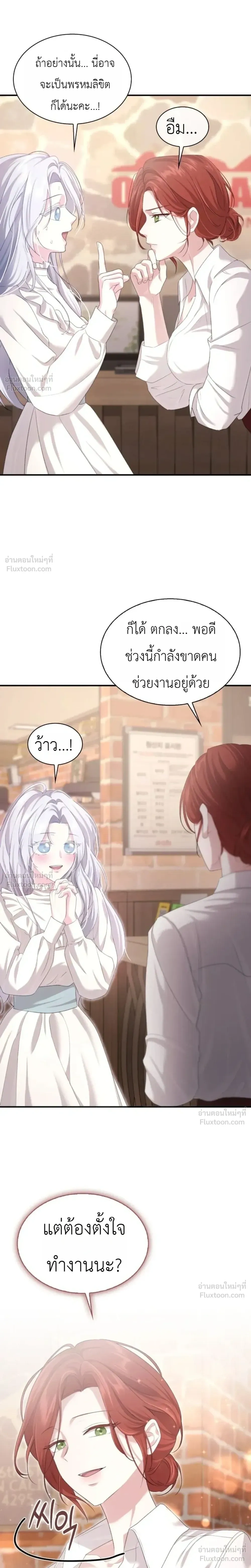 Fairy Tale in Dreams – นิทานในฝัน ตอนที่ 3 หน้า 10