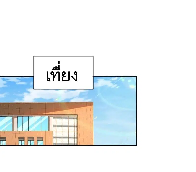 The First Order ตอนที่ 156 หน้า 47