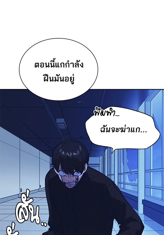 Study Group ตอนที่ 114 หน้า 70