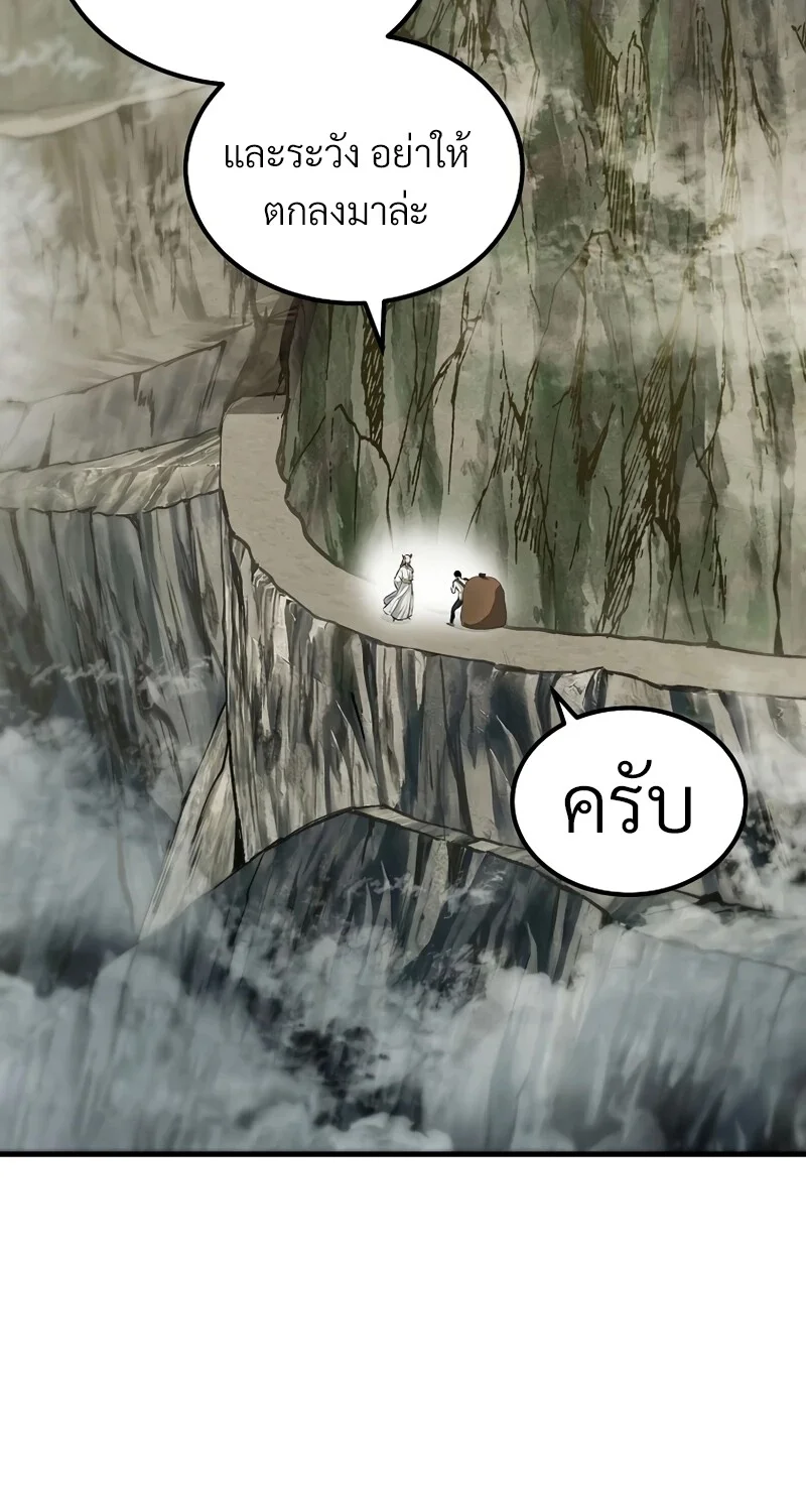 The Hero Returns ตอนที่ 146 หน้า 78