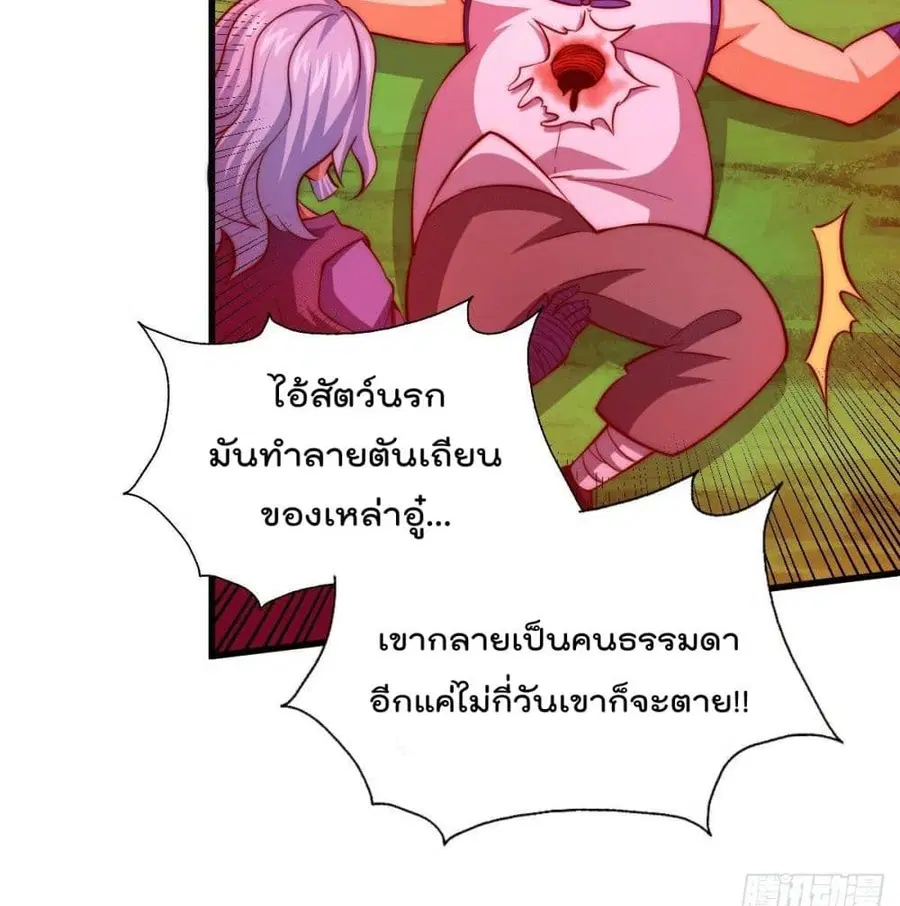 Who is your Daddy ตอนที่ 26 หน้า 17